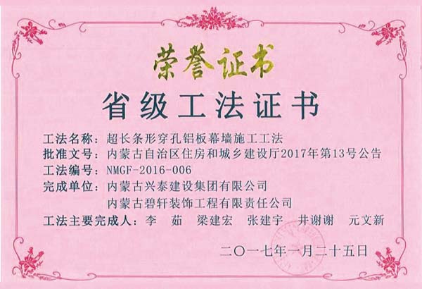 超長(cháng)條形穿孔鋁闆幕牆施工(gōng)公(gōng)法