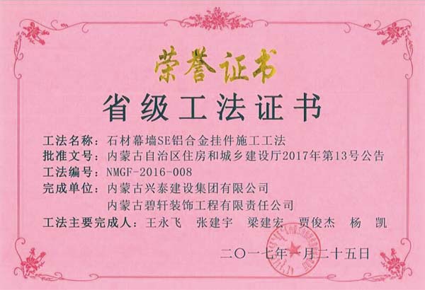 高強纖維GRG造型吊頂施工(gōng)公(gōng)法