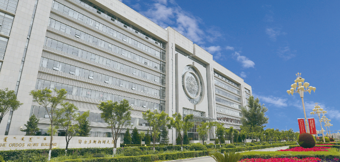 鄂爾多(duō)斯市新(xīn)聞大廈