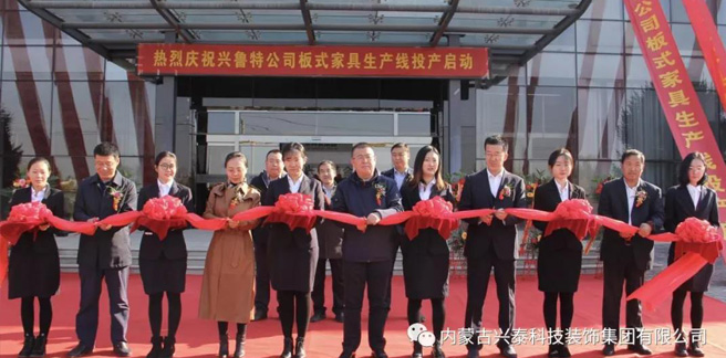 興魯特闆式家具(jù)，品質(zhì)生活離您隻有(yǒu)一步之遙！