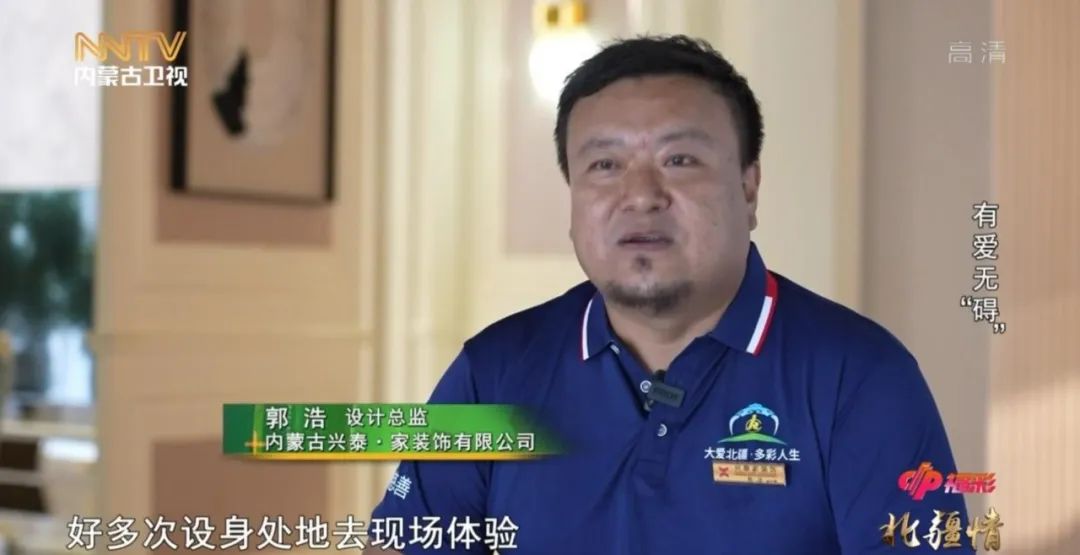 讓愛無“礙” | 興泰科(kē)技(jì )裝(zhuāng)飾集團助力殘疾人家庭無障礙改造工(gōng)作(zuò)