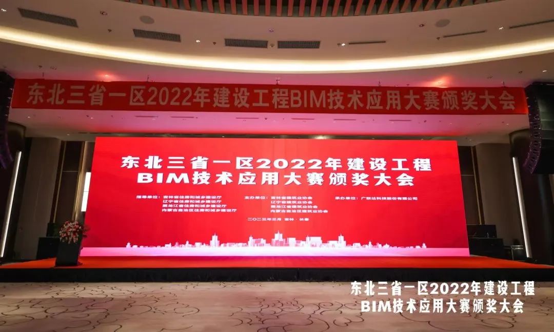 興泰科(kē)技(jì )裝(zhuāng)飾集團榮獲東北三省一區(qū)2022年BIM大賽優秀獎