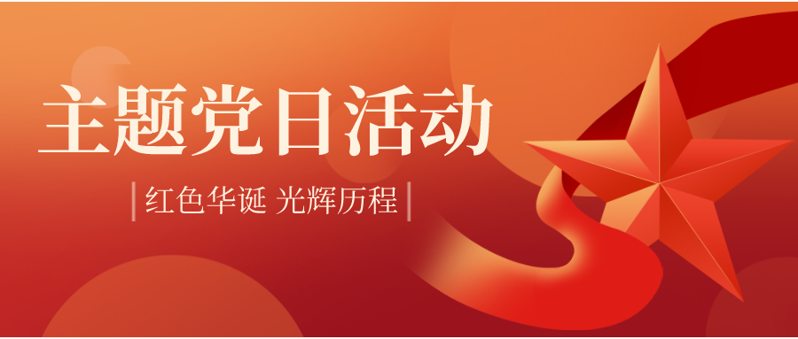 興泰科(kē)技(jì )裝(zhuāng)飾集團赴鄂爾多(duō)斯革命曆史博物(wù)館開展主題黨日活動