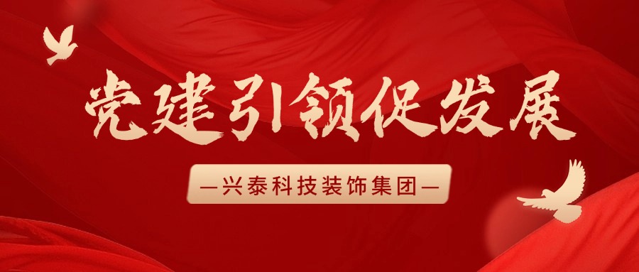 興泰科(kē)技(jì )裝(zhuāng)飾集團 | 呼和浩特市場監督管理(lǐ)局領導一行莅臨指導
