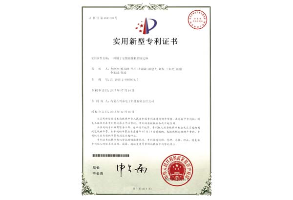 一種用(yòng)于安(ān)裝(zhuāng)攝像機的固定坐(zuò).jpg